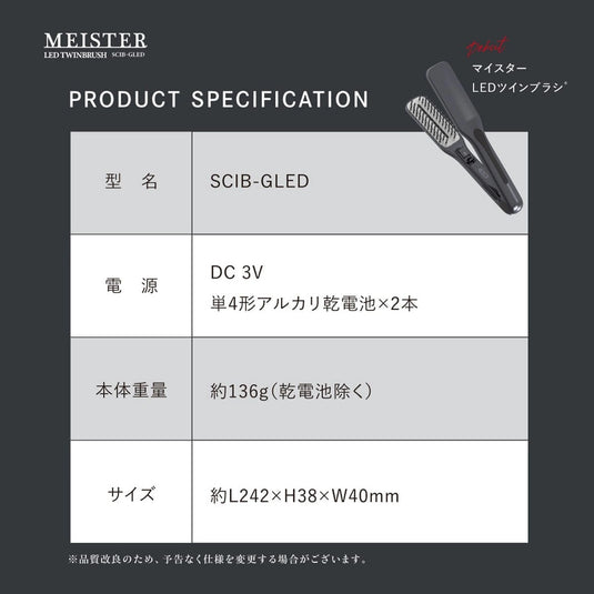 Meister LED Twin Brush SCIB-GLED