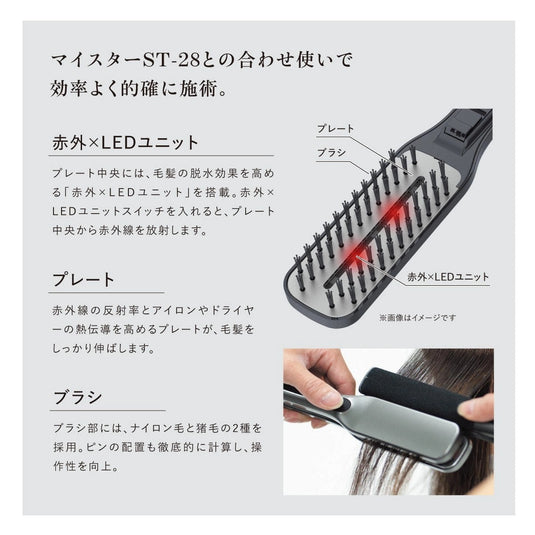 Meister LED Twin Brush SCIB-GLED