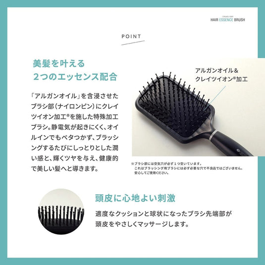 Essence Brush CIB-T01S