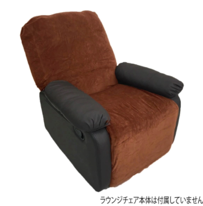 Lounge chair cover Velvet type II (Color choices available)