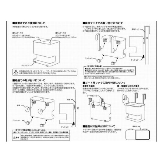 [07593] Hair Dryer & Hair Iron Holder Beautes White