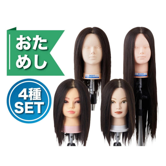 [Trial Set of 4] BG Original Cut Wig (Heat-Resistant Fiber x 1, Human Hair x 3)