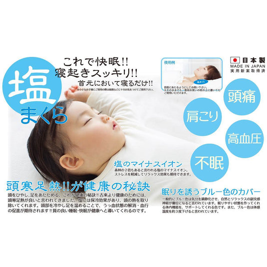 Salt Pillow (Blue)