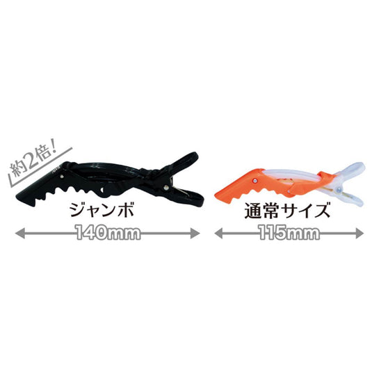 AIVIL Crocodile Clip Jumbo (Black)
