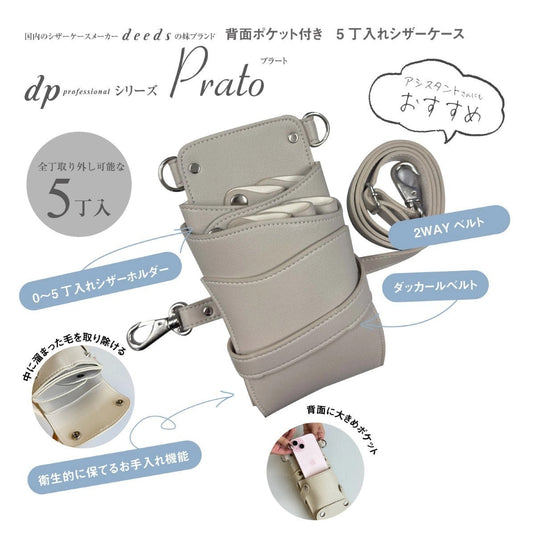 DEEDS dp Prato Scissor Case - Available in 9 Colors