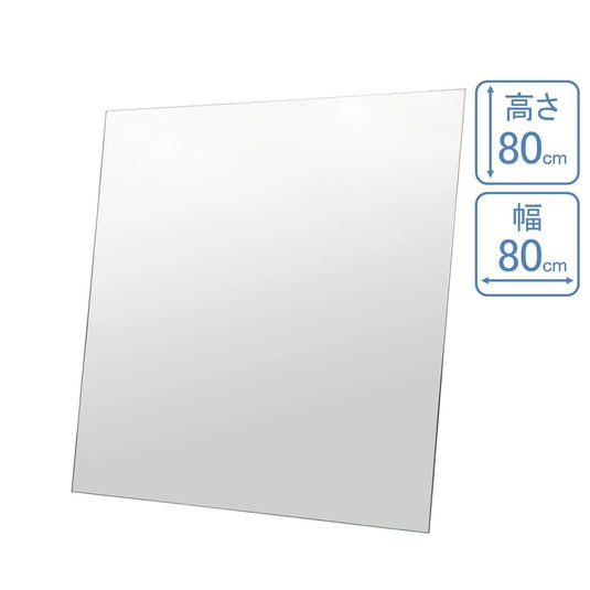 High-Transparency Square Mirror 80 x 80 cm (Made in Japan)