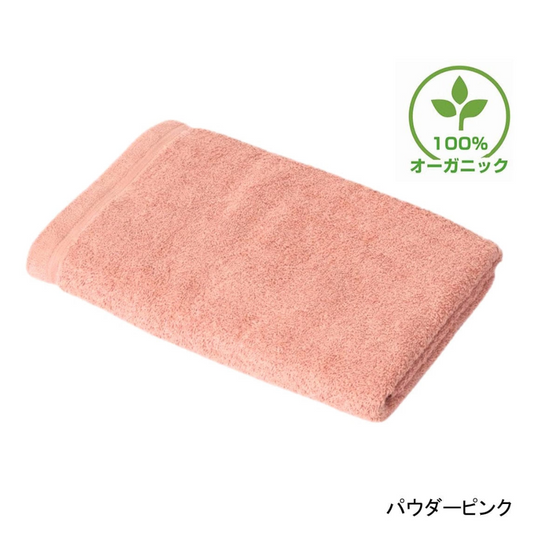 [Hotel Specification] Organic Cotton Bath Towel (M) 70X140cm (7 color choices)