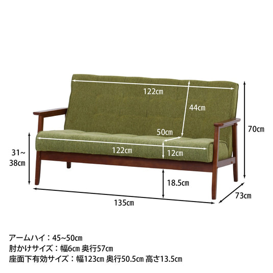 Friends Fabric Sofa GR 2-Seater (71159)