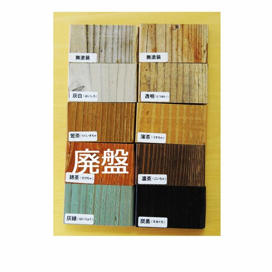 Antique Woody Counter W1200 - Made in Japan, Available in 8 Colours