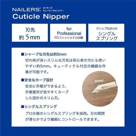 BN NAILERS’ Cuticle Nipper – NCN-1