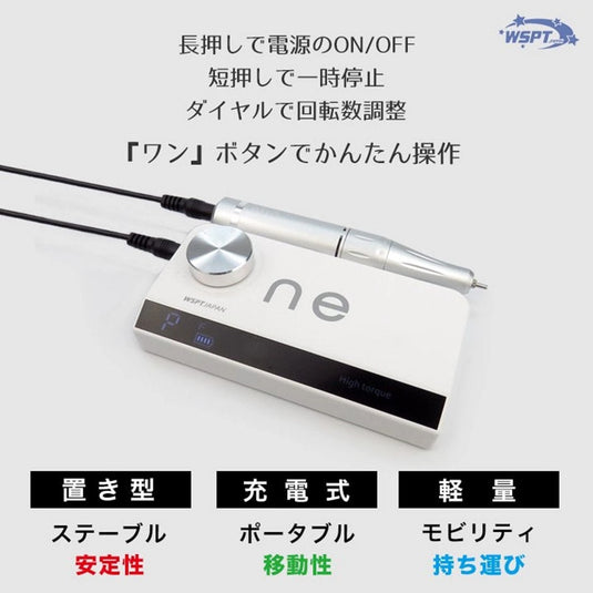 StarBit's Rechargeable Nail Machine ONE [MN11030]