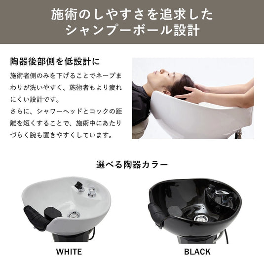 Relaxation Shampoo Unit MARSHU (Made in Japan faucet set) - Available in 3 colors