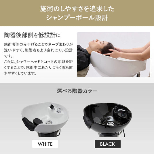 Relaxation Shampoo Unit LUCY (Made in Japan Faucet Set) - Available in 2 Colors