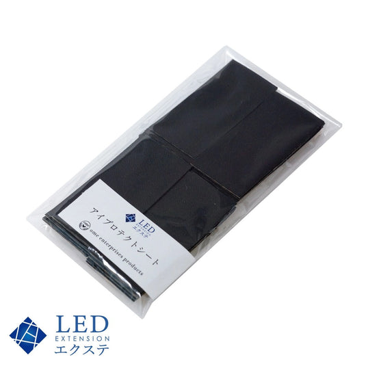 [LED Extension] Eye Protection Sheet