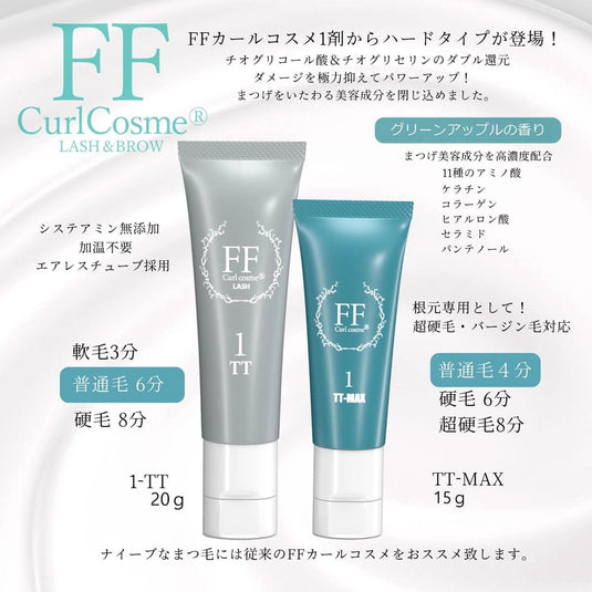 [Flap eyelashes] FF Curl Cosmetics Chiochio 1st 20g