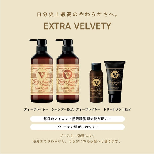 Deep Layer Shampoo ExV (3 Sizes available)