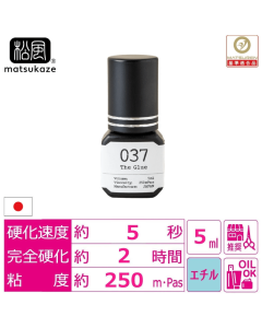 [Matsukaze] The Glue 057 5ml