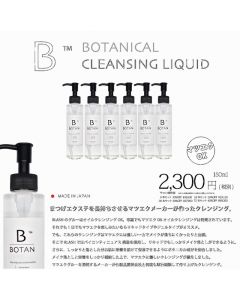 BOTAN Botanical Cleasing Liquid 150ml