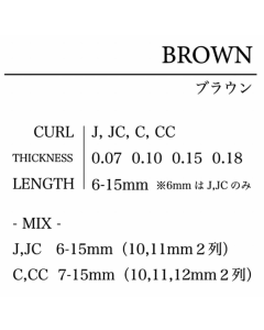 N-COLOR・BROWN [J CURL THICKNESS 0.07 LENGTH MIX]