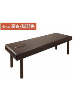 [High density urethane] Perforated standard massage bed S-5DX Dark brown [L180xW65cm]