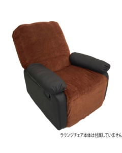 Lounge chair cover Velvet type II (brown)