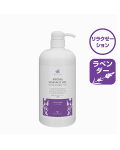 Water Soluble Aroma Massage Oil 1000ml-Lavendar