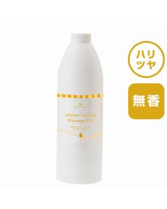 Water Soluble Massage Oil [M] (Unscented / Contains Marula) 1000ml