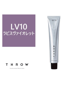 Throw One Series 100g-Lapis Violet (Fashion Color) - LV 10