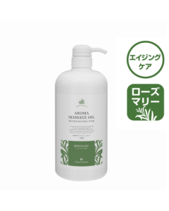 Water Soluble Aroma Massage Oil 1000ml-Rosemary