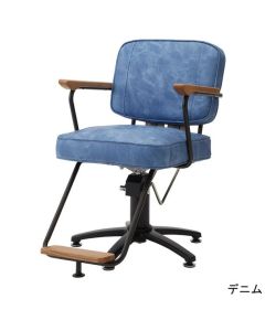 [CAFE Lounge] Styling Chair COAST Denim / Ash Dark Brown / Ash Grey